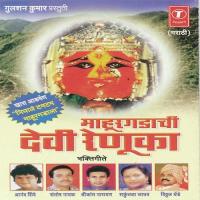 Gaar Waar Laagatya Angala Anand Shinde,Shrikant Narayan,Shakuntala Jadhav,Santosh Nayak,Vitthal Dhende Song Download Mp3