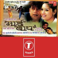 Logva Kahela Banjhilian He Mai Anuradha Paudwal Song Download Mp3