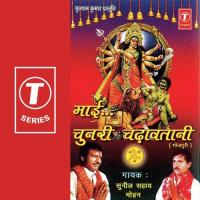 Aaj Ke Ratiya Mayiya Mohan,Sunil Sahai Song Download Mp3