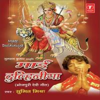 Mandeer Ke Duaraa Kholal Kar Shumit Mishra Song Download Mp3