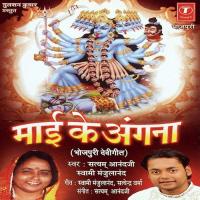 Kathi De Diyara Kalika Maiya Swami Manjulanand Song Download Mp3