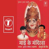 Saato Bahiniya Mele Jhulua Lagaay Kumar Mohit Song Download Mp3