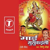 Chhoti-Muti Nimiya Vishnu Ojha Song Download Mp3