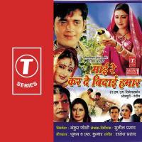 Mehangaai Jaisan Kalpana Song Download Mp3