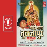 Aarteela Ya Gan Prahlad Shinde,Rambhau Ghadge,Aappa Panchal Song Download Mp3