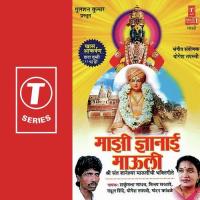 Maajhi Jnanaai Maauli Shakuntala Jadhav,Vijay Sartape Song Download Mp3