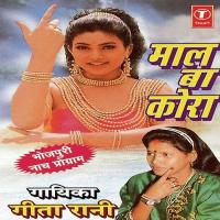 Saiyan Police Havan Geeta Rani Song Download Mp3