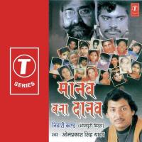 Maanav Bana Daanav Om Prakash Singh Yadav Song Download Mp3