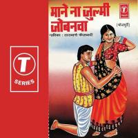 Ankhiya Se Ankhiya Mila Le Balmuaa Tara Bano Faizabadi Song Download Mp3