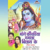 Jaag, Jaag, He Mahesh Shravan Saaj,Meenu Mishra,Raakhi Das Song Download Mp3