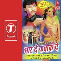 Humro Se Lagwale Re Bhauji Shashi Joshi,Dhananjay Tiwari,Radheshyam Tiwari Song Download Mp3