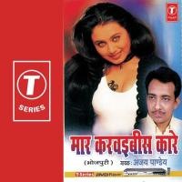 Jaagal Ba Nanhka Ajay Pandey Song Download Mp3