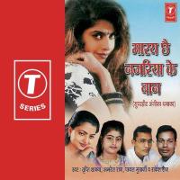 Hate Jore Sajnama Payal Mukherjee,Tripti Shakya,Amresh Raj,Rakesh Raj Song Download Mp3