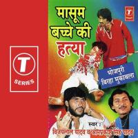 Maasoom Bachche Ki Hatya Vijay Lal Yadav Song Download Mp3