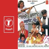 E Bandukh Chli Ab Jag Ma Anjani Tiwari Song Download Mp3