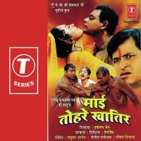 Beiskhawa Ke Tadi Ram Vivek Jyoti Song Download Mp3