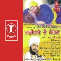 Machhiwarhe De Jungle (V.S.)Saakhi-Bhai Jeona Ji Sant Baba Ranjit Singh Ji-Dhadrian Wale Song Download Mp3