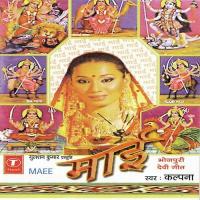 Khola Khola Kewadiya Kalpana Song Download Mp3