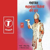 Bheem Aur Saiyad Ki Ladaai Deepak Singh Song Download Mp3