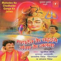 Chala Dekhe Chali Sujeet Chaube Song Download Mp3