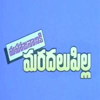 Mahajananiki Maradalutitle  Song Download Mp3