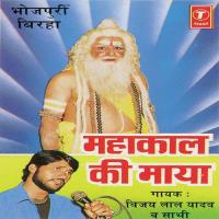 Kismat Ka Khel Vijay Lal Yadav Song Download Mp3