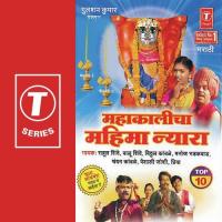 Ghe Ga Aarticha Taat Priya,Rahul Shinde,Manoj Bhadakwaad,Balu Shinde,Chandan Kamble,Vitthal Kamble,Vaishali Joshi Song Download Mp3