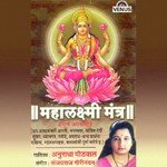 Sarvmangal Mangalye-Stotre Anuradha Paudwal Song Download Mp3