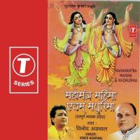 Hare Krishan Hare Krishan Krishan Krishan Hare Hare Vinod Agarwal Song Download Mp3