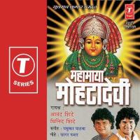 Pujito Mi Mohatadevi Anand Shinde Song Download Mp3