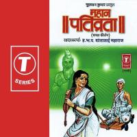 Mahan Pativarta Shanta Bai Maharaj Song Download Mp3