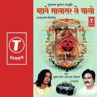 Utsav Hai Baba Ka Poonam Sharma,Prem R. Viyala Song Download Mp3