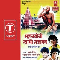 Chala Jauya Shegavi Anand Shinde,Milind Shinde,Adarsh Shinde Song Download Mp3