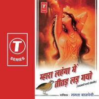 Khaat Chyoo Chyoo Bole Mamta Bajpai Song Download Mp3