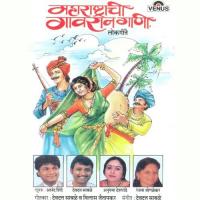 Vaavar Jatrala Anand Shinde Song Download Mp3