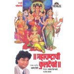 Vighnahara Lambodara Anand Shinde Song Download Mp3