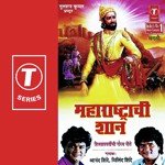 Maharashtrachi Shaan Anand Shinde Song Download Mp3