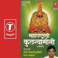 Yemuna Chalala Shahir Shivaji Tupvihire,Vandana Annadas Song Download Mp3