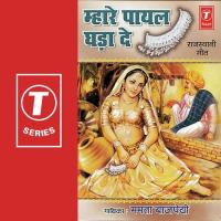 Mane Payaleya Ghada De Re Mamta Bajpai Song Download Mp3