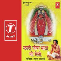 Maiya Mandir Mandirya Mein Aai Mamta Bajpai Song Download Mp3