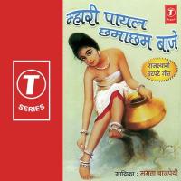 Chhori Sarad Sarad Neend Mamta Bajpai Song Download Mp3