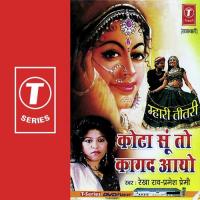 Mahari Titri Rekha Rao,Parmeshwar Premi Song Download Mp3