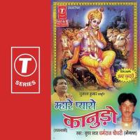 Dharti Mata Ko Peru Ghaghro Dharamraj Chaudhry Song Download Mp3