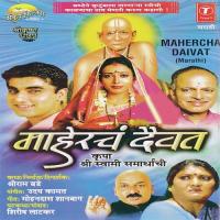 Ekdaach Darshan Dya Ho Anuradha Paudwal Song Download Mp3