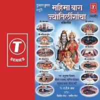 Chala Somnathanchya Mandiri Jaau Anuradha Paudwal,Shrikant Narayan,Shakuntala Jadhav Song Download Mp3