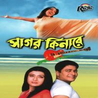 Mone Mone Gujone Udit Narayan,Anupama Despande Song Download Mp3