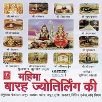 Jai Jai Jai Kedareshwar Anup Jalota Song Download Mp3