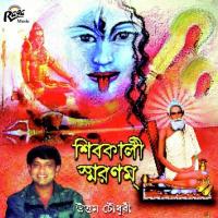 Shyamke Dekhe Porlo Mone Uttam Chowdhury Song Download Mp3