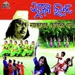 Shivli Tolay Bhor Belay Sanchali Ghosh Song Download Mp3