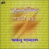 Nirbanastakam Atanu Sanyal Song Download Mp3